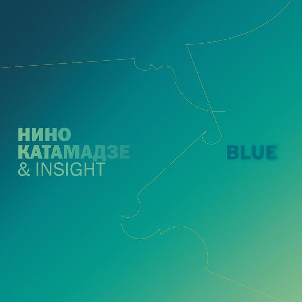 Обложка песни Nino Katamadze, Insight - Olei