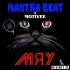 Обложка трека MANTRA BEAT, Motivee - Мяу (Motivee Remix) [Full Version]