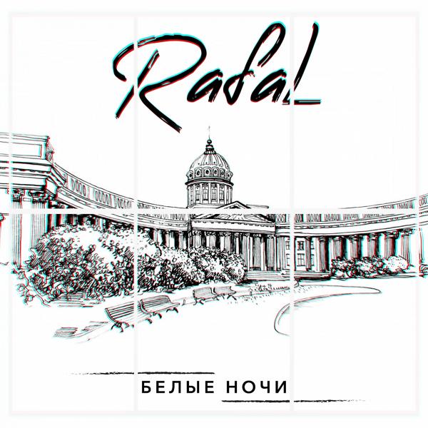 Обложка песни RAFAL - Белые ночи