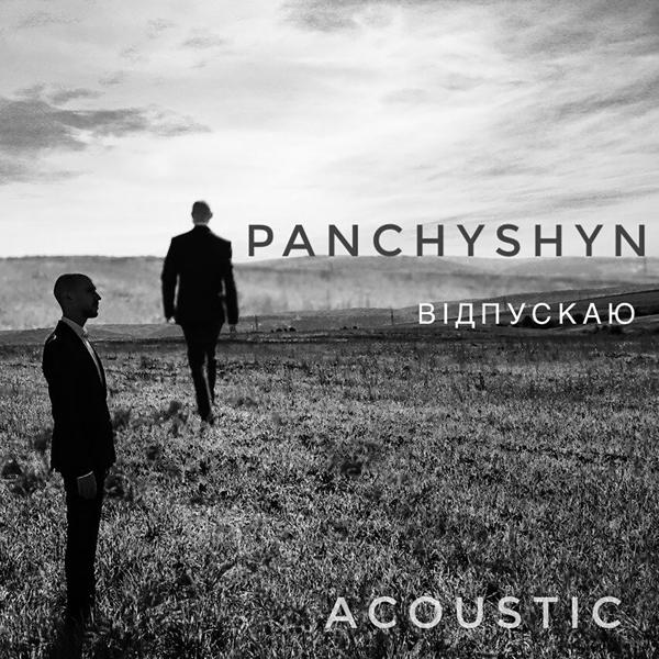 Обложка песни PANCHYSHYN - Відпускаю (Acoustic Version)