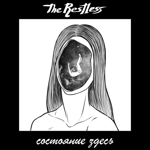 Обложка песни The Restless - Состояние здесь