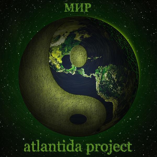 Обложка песни Atlantida Project, Вася В. - Эйсид дропс (feat. Вася В.)
