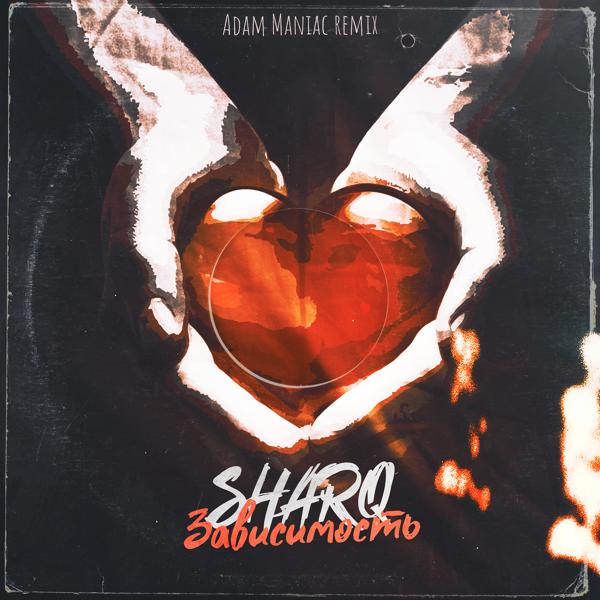 Обложка песни Sharq, Adam Maniac - Зависимость (Remix)