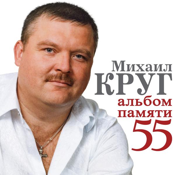 Обложка песни Александр Маршал - Магадан