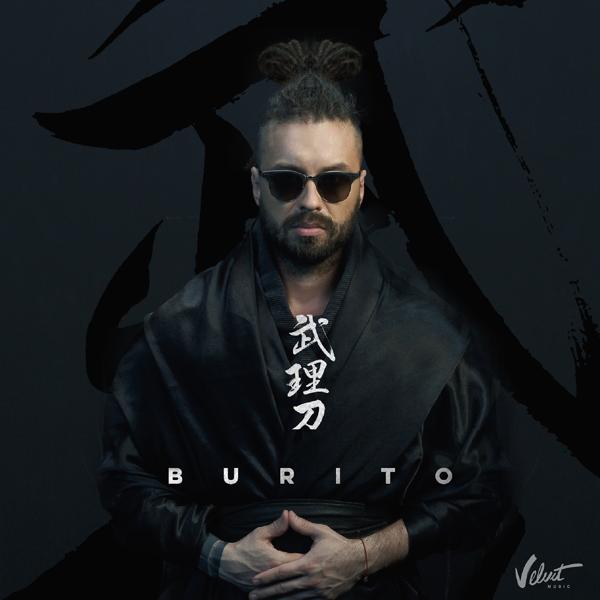 Обложка песни Burito - Пока город спит