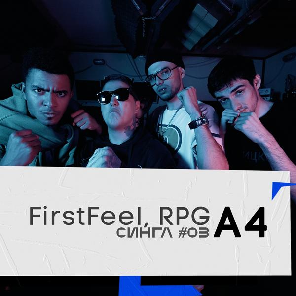Обложка песни FirstFeel, Rpg - А4