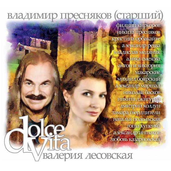 Обложка песни Дмитрий Колдун - Я всё равно тебя люблю