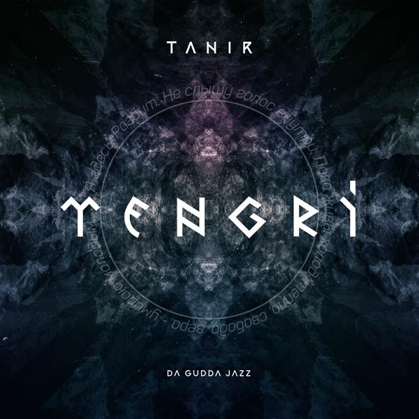 Обложка песни Tanir & Tyomcha, Proxxx - Голос внутри