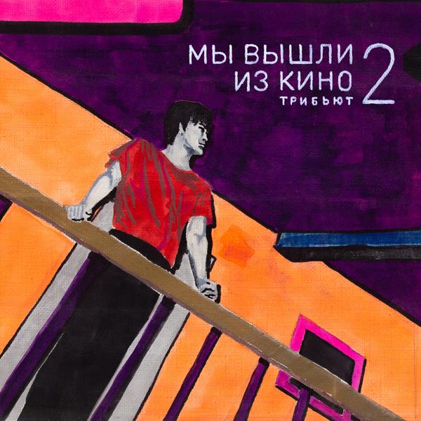 Обложка песни Макодзеба - Твой номер