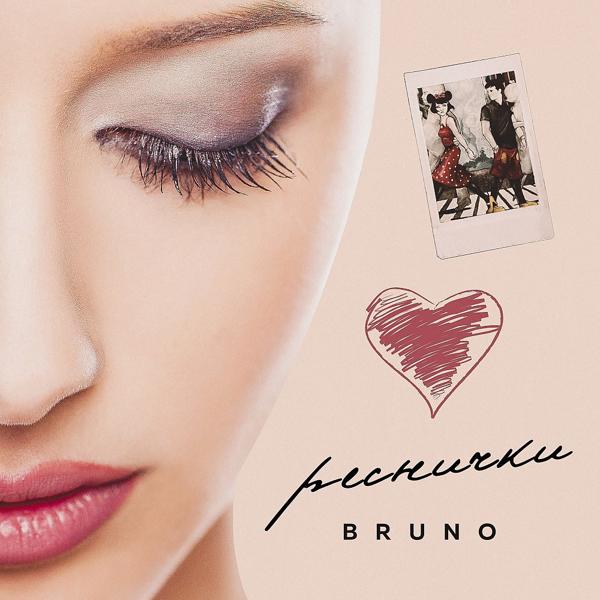 Обложка песни Bruno - Реснички