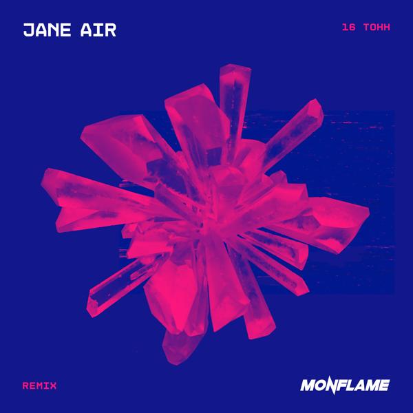 Обложка песни Jane Air, Monflame - 16 тонн (Instrumental Remix)