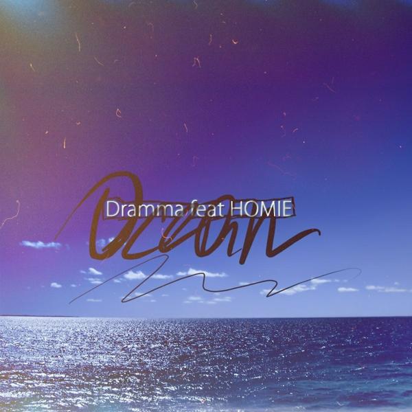 Обложка песни Homie, Dramma - Океан