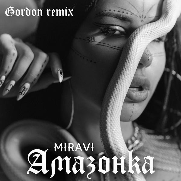 Обложка песни MIRAVI, Gordon - Амазонка (Remix)