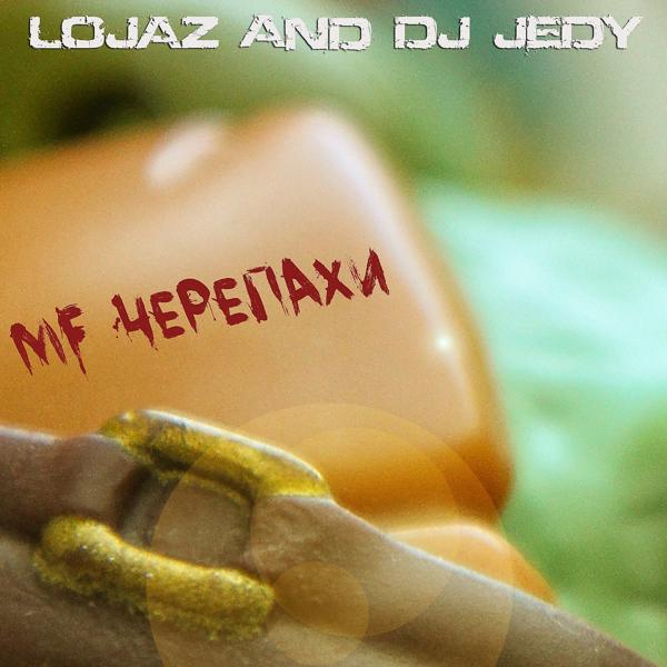 Обложка песни Lojaz, DJ JEDY - Mf черепахи