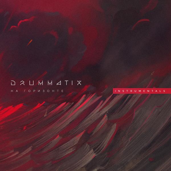 Обложка песни Drummatix & Saint Rider & GaoDagamo - Тотем (feat. GaoDagamo) (Instrumental)