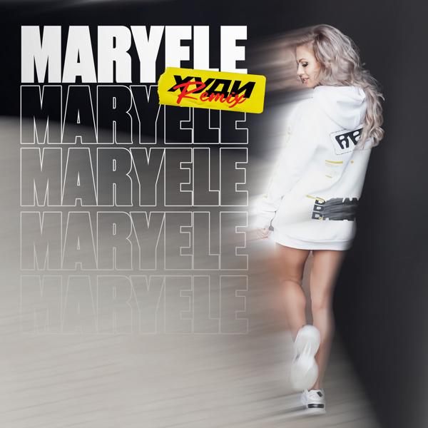 Обложка песни Maryele - Худи (Remix)