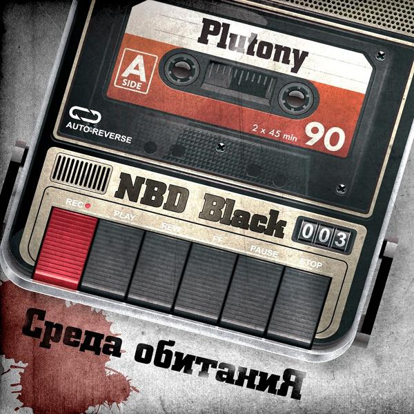 Обложка песни Plutony, NBD BLACK, Jane, Neza - Деньги дают свободу