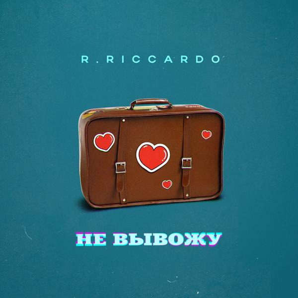 Обложка песни R.Riccardo - Не вывожу