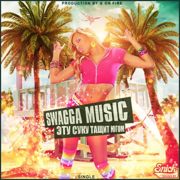 Обложка песни Swagga Music & DJ Pill.One - Эту суку тащит югом (Dj Pill.one Remix)