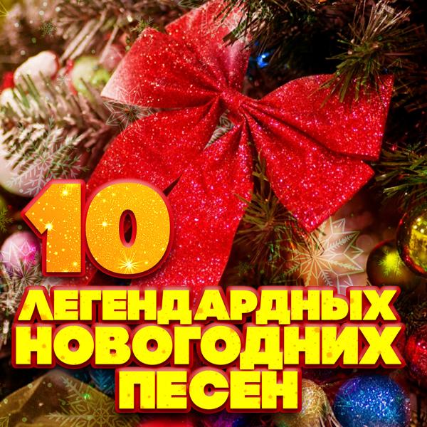 Обложка песни Аркадий Хоралов, Zhasmin - Новогодние игрушки (Live)
