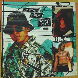 Обложка песни TIMURKA BITS, KPEK - Нахой рэп