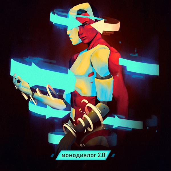 Обложка песни Resonance, Ваганыч - Монодиалог 2.0