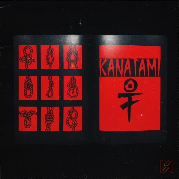 Обложка песни KANATAMI - Ты пуста