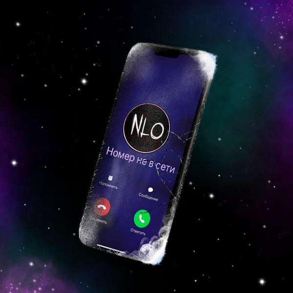 Обложка песни NLO - Номер не в сети