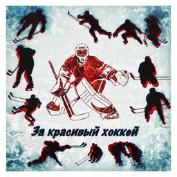 Обложка песни Jahmal Tgk - За красивый хоккей