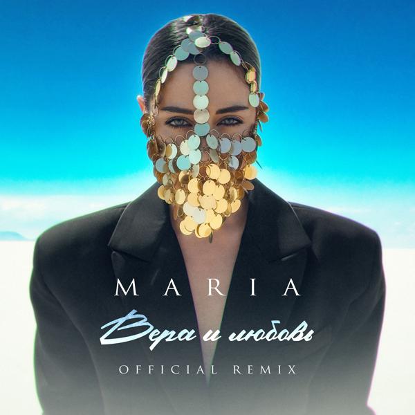Обложка песни MARIA - Вера и любовь (Remix)