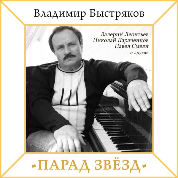 Обложка песни Александр Малинин - Неприкаянный