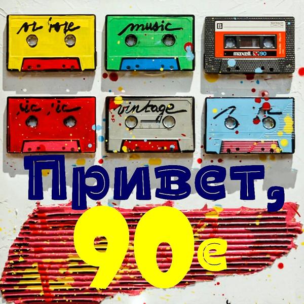 Обложка песни Наташа Королёва - Желтые тюльпаны