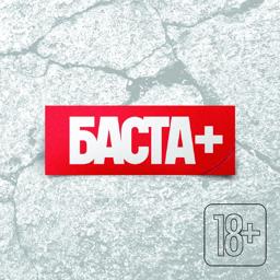 Обложка песни Баста, KRec, Check - Ближе
