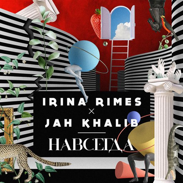 Обложка песни Irina Rimes, Jah Khalib - Навсегда