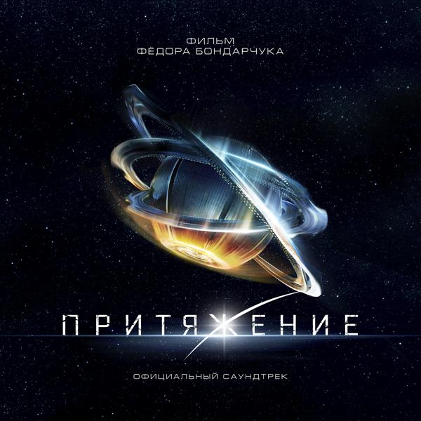 Обложка песни Сергей Гармаш, Ульяна Куликова - А что будет через полчаса?
