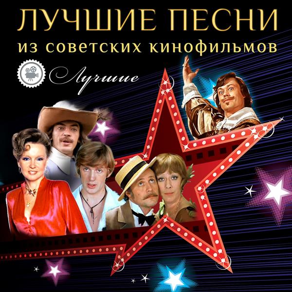 Обложка песни Алла Пугачева - Волшебник-недоучка (Из к/ф "Отважный Ширак")