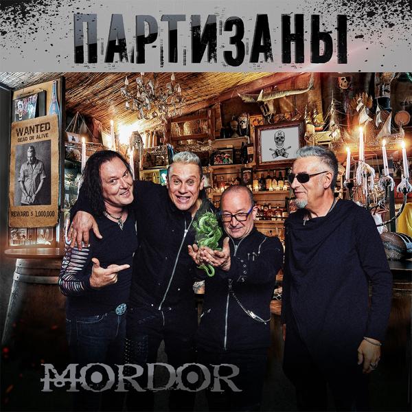 Обложка песни Mordor - Партизаны