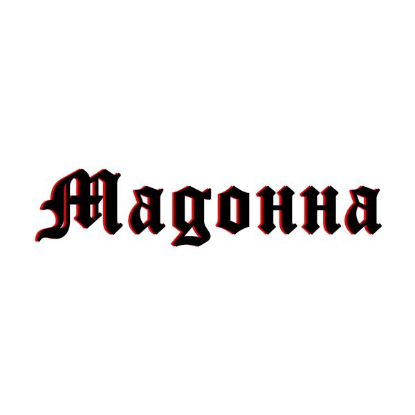 Обложка песни Мезза - Мадонна