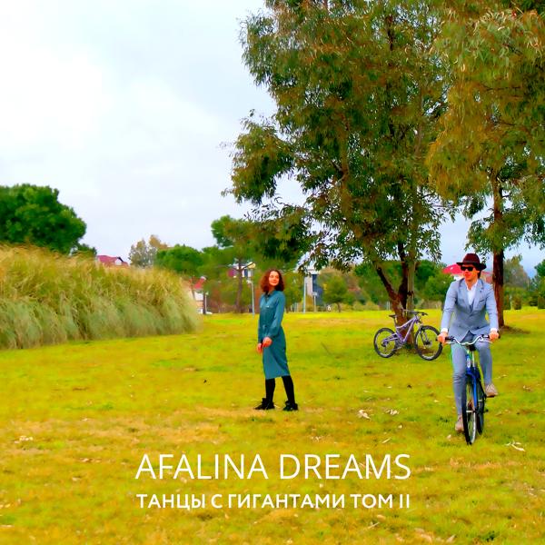 Обложка песни Afalina Dreams, Rozalia - Замри