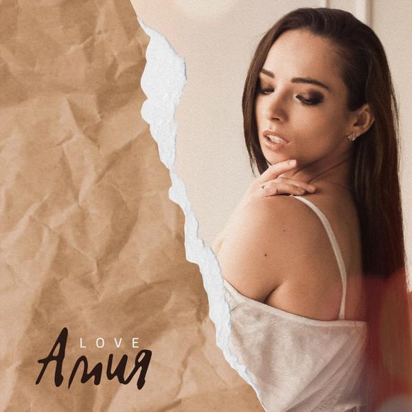 Обложка песни Love - Амия