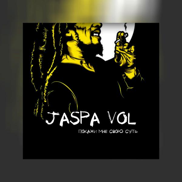 Обложка песни Jaspa Vol - Покажи мне свою суть