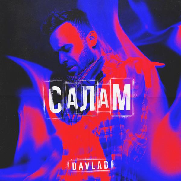 Обложка песни Davlad - Салам