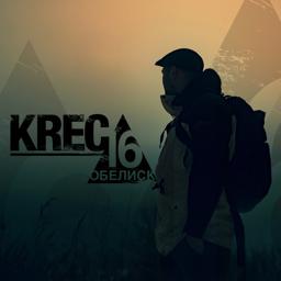 Обложка песни KRec - Стреляй