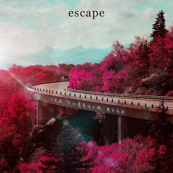 Обложка песни escape - Над уровнем неба