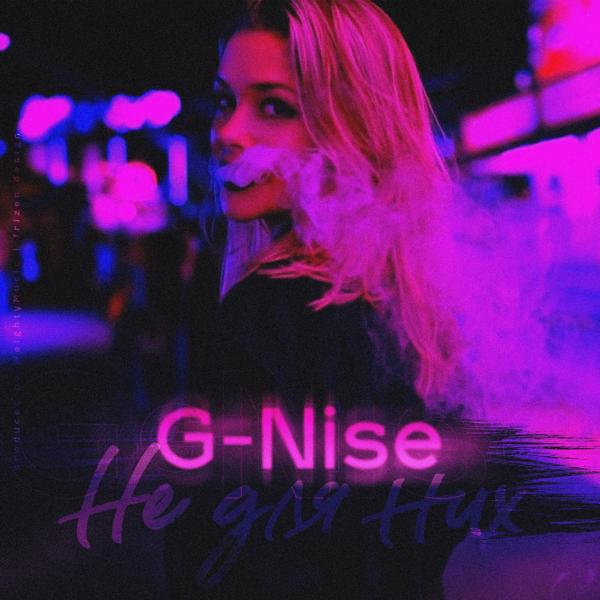 Обложка песни G-Nise - Не для них
