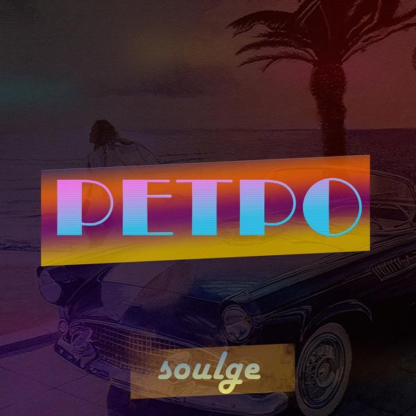 Обложка песни Soulge - Ретро