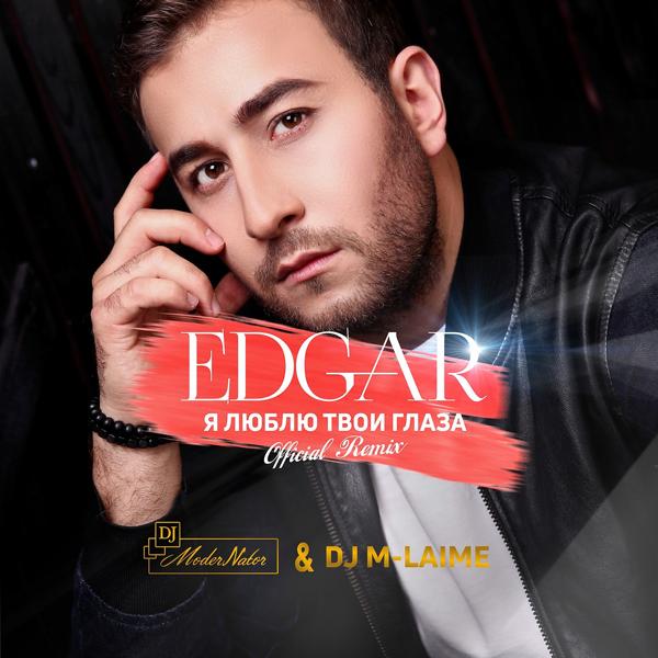 Обложка песни Edgar - Я люблю твои глаза (DJ ModerNator & DJ M-laime Remix)