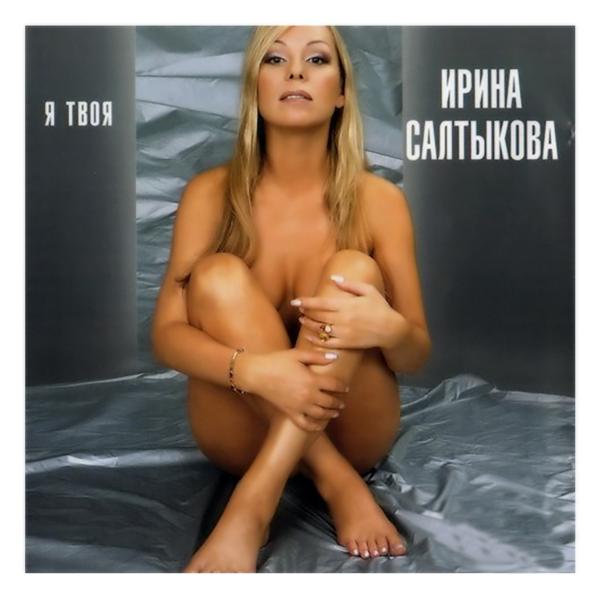Обложка песни DJ Цветкоff, Ирина Салтыкова - Я скучаю по тебе