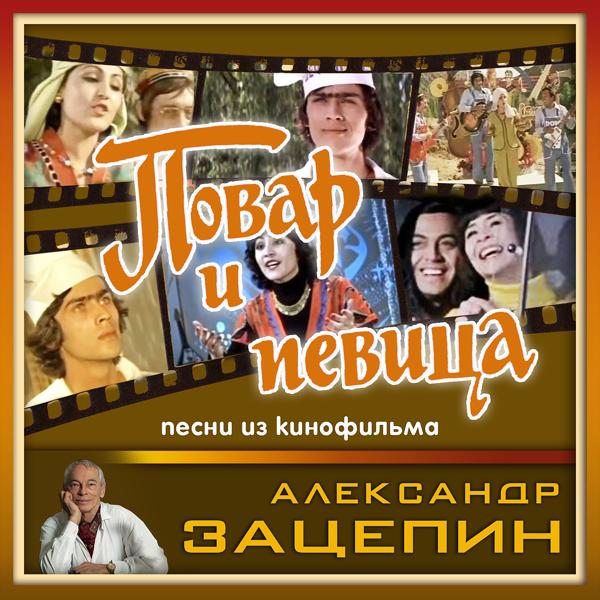 Обложка песни Алла Пугачёва, Геннадий Трофимов - Лунная вода