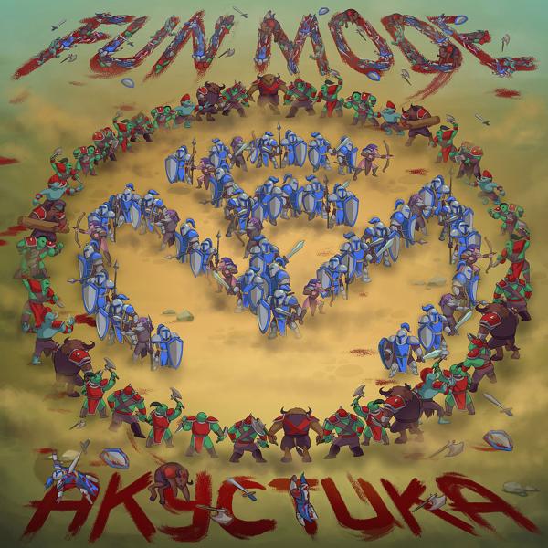 Обложка песни Fun Mode - Метро (Акустическая версия)